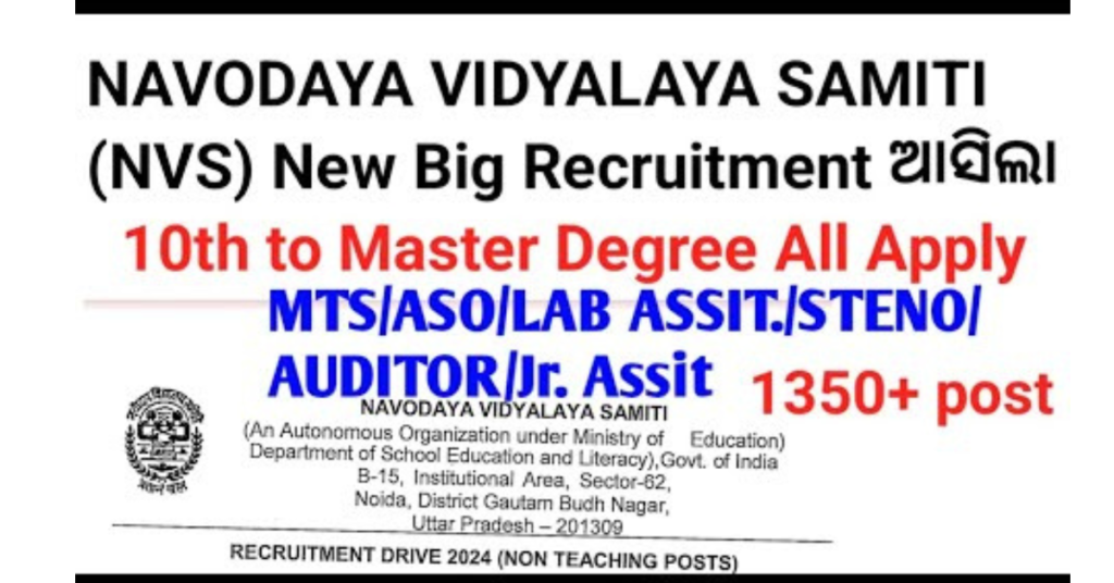 Odisha Navodaya Vidyalaya Samiti NVS Recruitment 2024 Apply Now, Notification Syllabus, Results