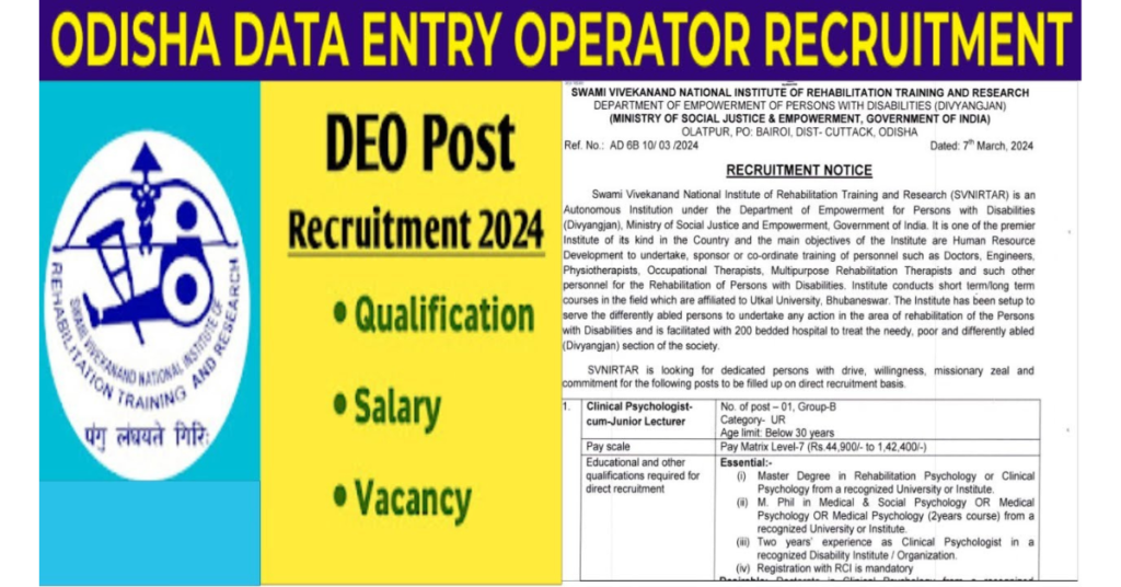 Odisha DEO Recruitment 2024 Apply Online | Odisha Govt Job DEO 2024 Apply Last Date, Results