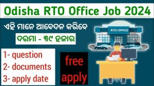 RTO Office Job 2024