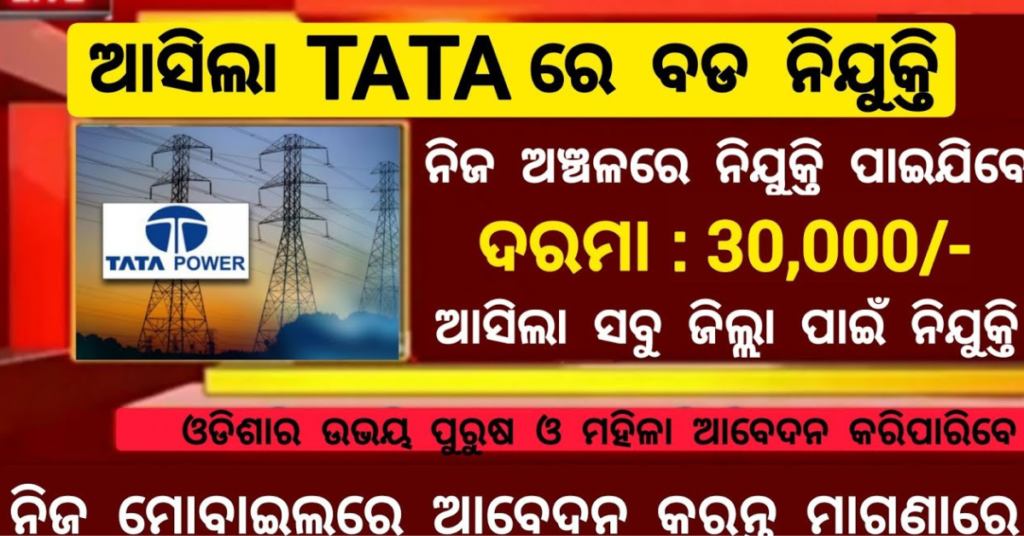 Odisha TATA Power Recruitment 2024 Apply Online 10th,+2 Pass Job 3000+ Post