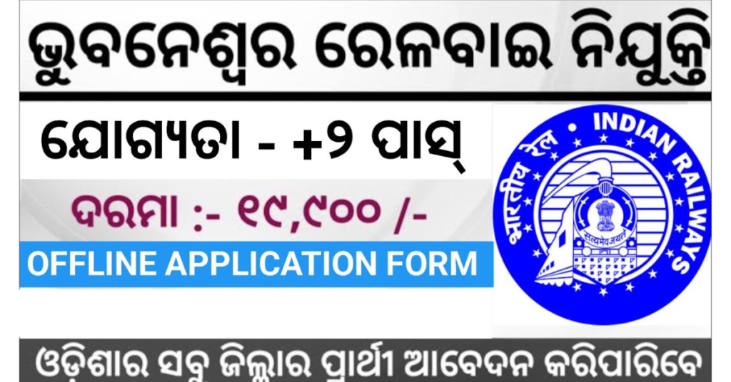 Railway Jobs in Odisha 2024 Apply Online 10th,12pass ITI Pass Railway Jobs