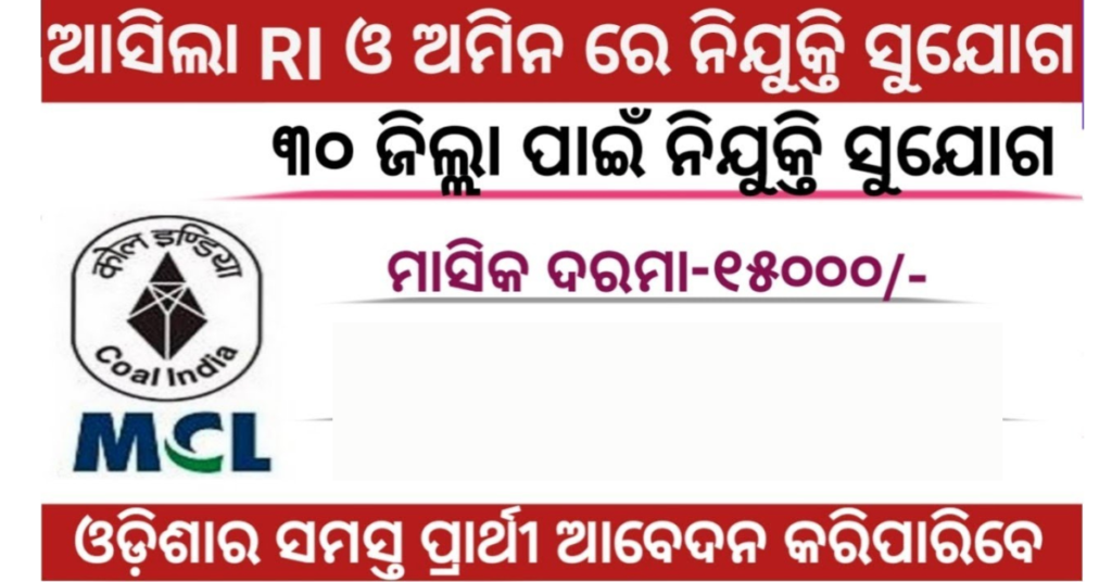 Odisha MCL RI and Amin Recruitment 2024 Apply Online Qualification, Eligibility, Vacancy