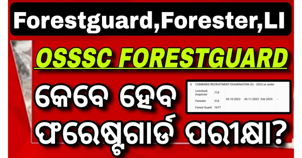 OSSSC Forest Guard, Forester, Li Recruitment 2023 Admit Card Download, Question Answer Download