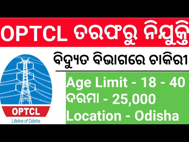 OPTCL Recruitment 2024 Apply Online For Supervisor And Assistant Post Odisha Govt Job