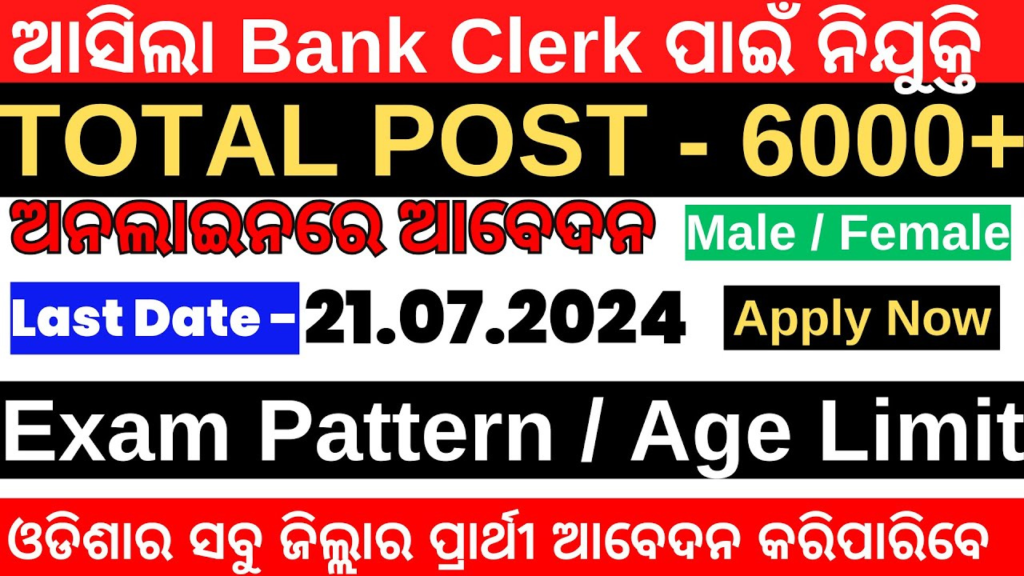 Odisha Bank Clerk Recruitment 2024 | Apply Online 6128 Posts +3 Pass Job