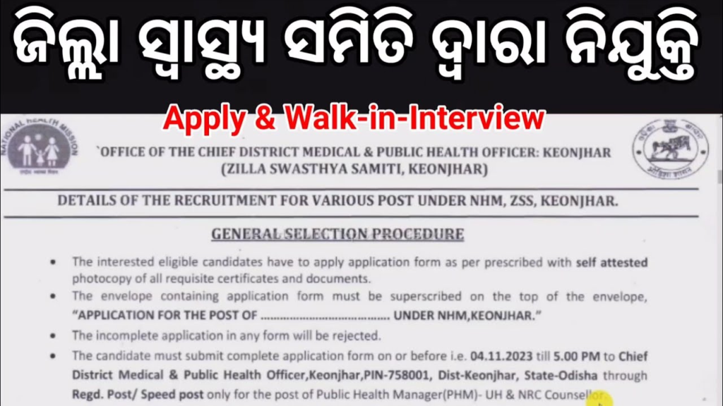 Odisha Health Department Recruitment 2024 | Apply Online for 10th Pass 2050 Home Care Attendants posts