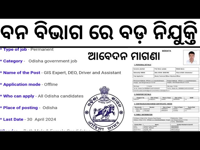 Odisha Forest Department Recruitment 2024 | Apply Offline For Assistant Post District Wise