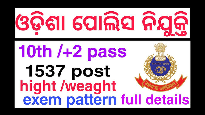 Odisha Police Constable Recruitment 2024 | Odisha Govt Job For 1360 Posts