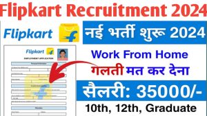Flipkart Recruitment 2024