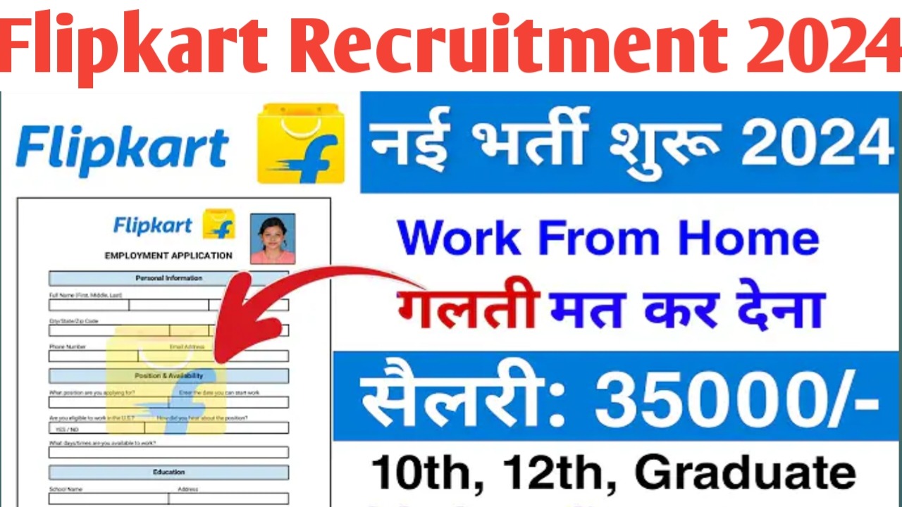 Flipkart Recruitment 2024