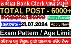 bank clerk salary in odisha