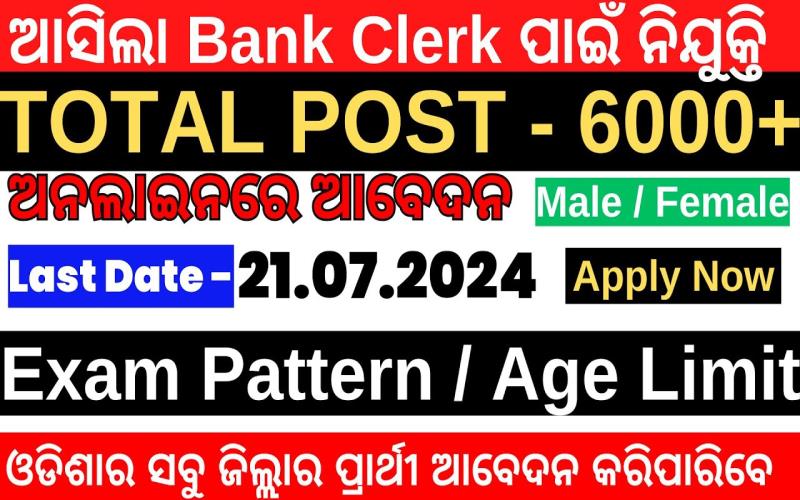 bank clerk salary in odisha