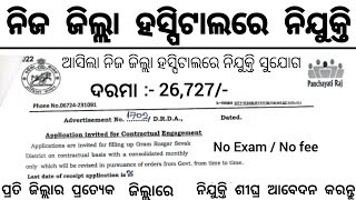 Hospital Apply Offline