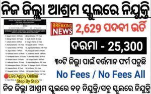 odisha ashram school recruitment 2023