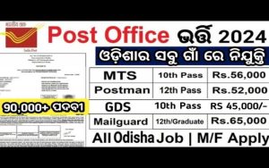 postal job in odisha